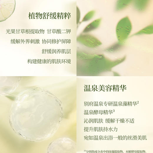 Onsensou 温泉藻 香氛美肌柑橘沐浴露 300ml 商品图5