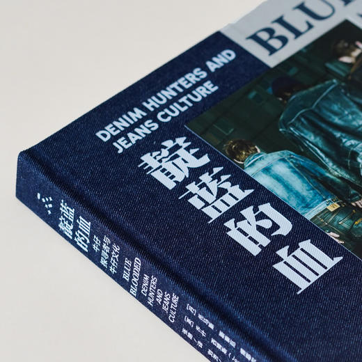靛蓝的血：牛仔探寻者与牛仔文化 商品图5