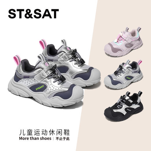 【童鞋】星期六透气休闲轻便跑步男女童运动鞋SSD3192UBQ 商品图0