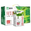【奶品】蒙牛纯牛奶250ml*24盒 商品缩略图0