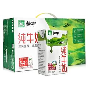 【奶品】蒙牛纯牛奶250ml*24盒