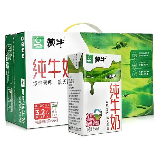 【奶品】蒙牛纯牛奶250ml*24盒 商品图0
