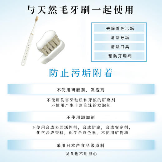 Migakende 宠物用天然矿物牙膏 20g【2026.6.26】 商品图3