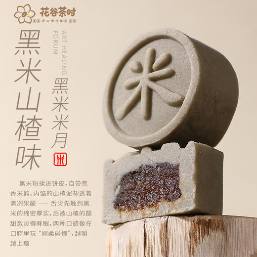 米月饼礼盒装 古法打造米皮佐天然食材 0%防腐剂人工色素 中秋送礼 健康清甜米月饼*8粒/盒 商品图2