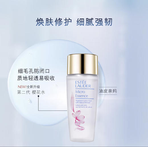 【全球购】ESTEE LAUDER雅诗兰黛小棕瓶精华五件套小棕瓶精华50ml +樱花原生液30ml+小棕瓶洁面30ml+智妍清爽面霜15ml+小棕瓶眼霜5ml-wskl581_bba 商品图3