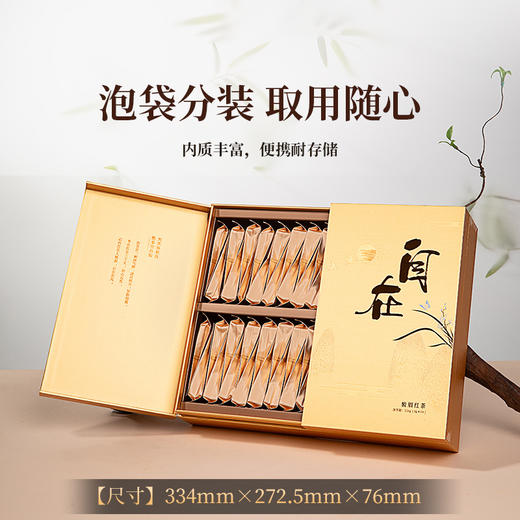 正山堂巴东红 自在礼盒装 特级骏眉红茶湖北茶叶送礼长辈256g 商品图1