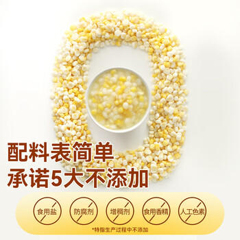 西贝莜面村脱皮玉米羹1.5kg（300g*5袋）早餐面点 加热即食速食开学早餐 商品图4