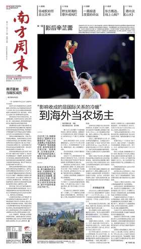 南方周末2025年9月11日第2168期