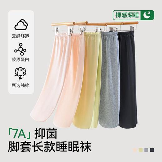 睡眠袜纯棉全棉睡觉穿的袜子女空调房袜套儿童夏季宽松长中筒袜男 商品图0