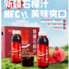【超市】风趣NFC100%石榴汁300ml 商品缩略图0