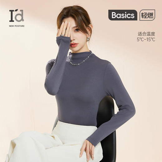 I'd爱帝女士莫代尔打底衫高弹修身保暖打底上衣 商品图0