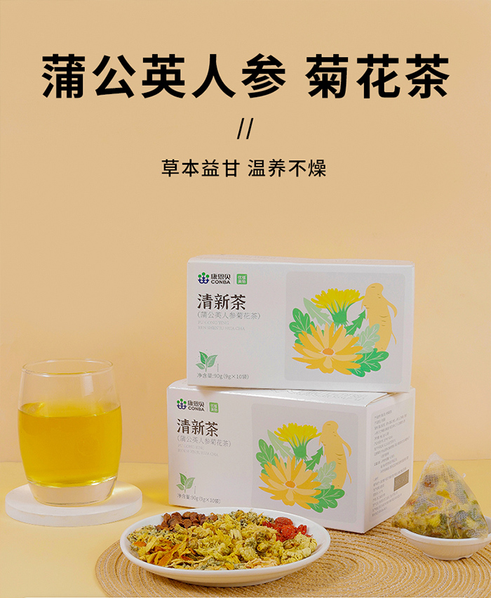 康恩贝清新茶（蒲公英人参菊花茶）