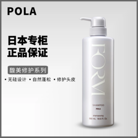 POLA宝丽馥美洗发水550ml