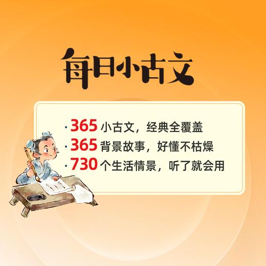 古文历史启蒙 商品图1