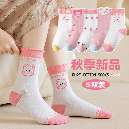 ‼️【福利秒杀】【2️⃣6️⃣.9️⃣元1️⃣0️⃣秋冬精梳棉儿童中筒袜盲盒福袋】现货现发，🌸袜子届的颜值、品质天花板来啦！！！ 商品图9