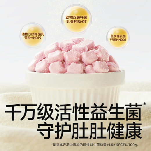 【零食】A2β-酪蛋白高钙水牛酸奶溶豆18g（奶香原味/草莓蔓越莓/蓝莓树莓） 商品图1