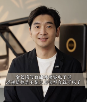 有读写台了，孩子还需要远像屏吗？