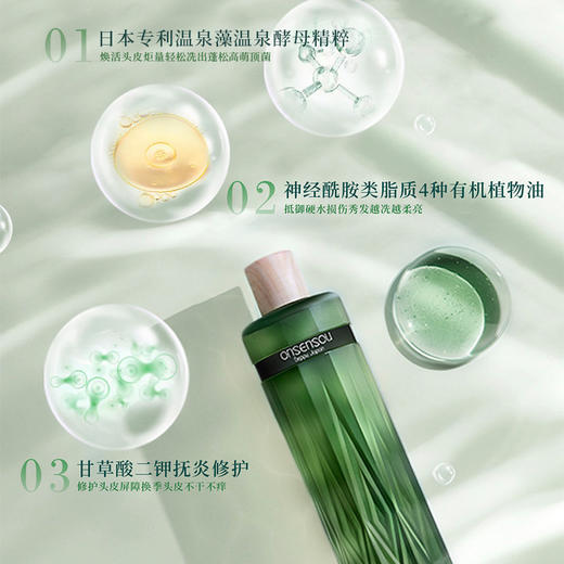 Onsensou 温泉藻 头皮控油清爽洗发水 300ml 商品图3