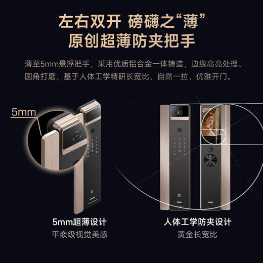 海尔智能门锁指纹锁密码锁智能锁入户门防盗门电子门锁S900 商品图3