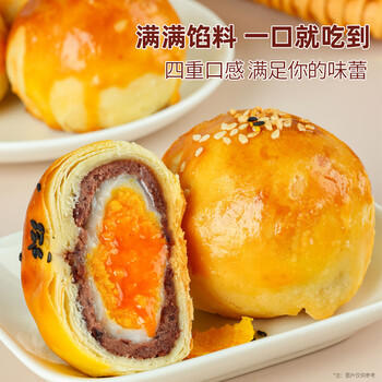 泓一蛋黄酥30枚礼盒 早餐面包中式糕点心休闲零食送礼团购1250g 商品图7