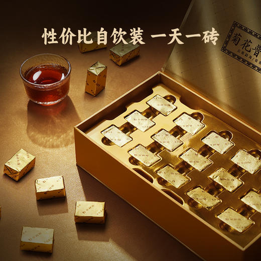 华祥苑 菊花普洱小金砖 普洱熟茶 杭白菊 茶叶 礼盒 180g 商品图2