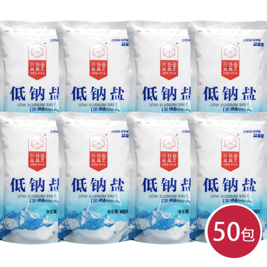 益盐堂低钠盐(加碘)400g*50(6947498630606) 商品图0