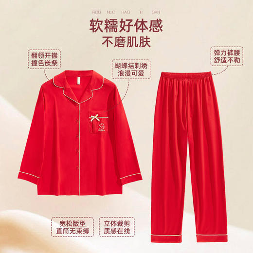 雅黛俪女士家居服套装本命年红色结婚喜庆长袖长裤居家服 商品图4