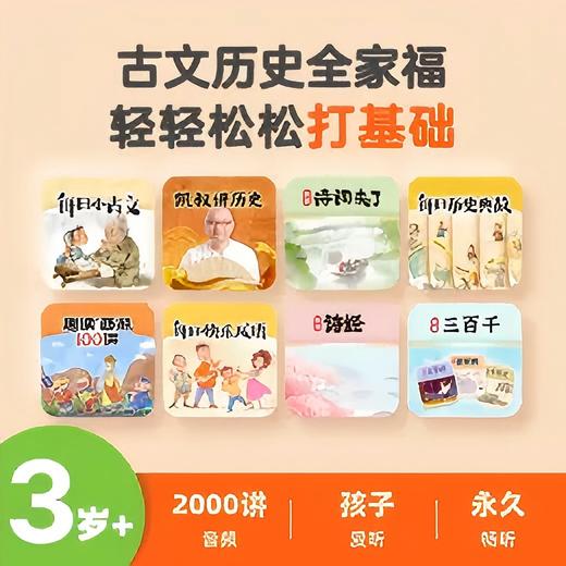 【特惠】古文历史国学全家桶 商品图0