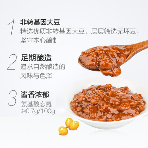 长寿花精酿黄豆酱400g 商品图5
