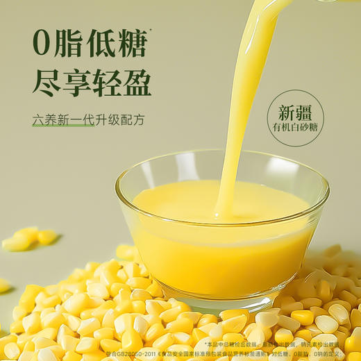 博士溯源丨六养有机鲜玉米汁230g/瓶 商品图2