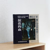 靛蓝的血：牛仔探寻者与牛仔文化 商品缩略图6