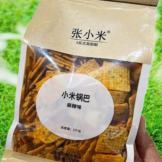 张小米麻五香味辣味锅巴0添加剂休闲零食小食品零食袋200g 商品图2