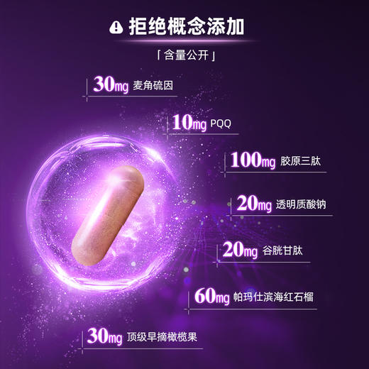 澳至尊EGT 胶囊60粒  保质期至2027-06-02 商品图2