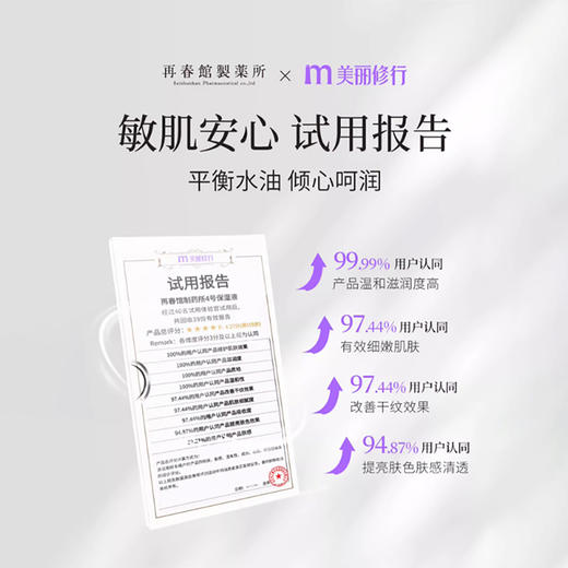 Domohorn Wrinkle 再春馆制药所保湿液 120ml 商品图2