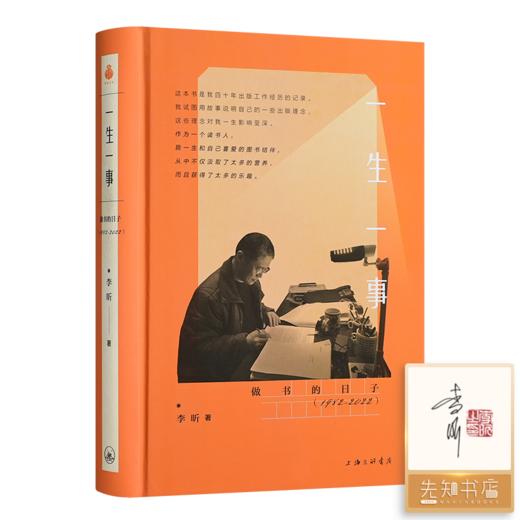 【全签名+钤印】李昕作品集（4册） 商品图3