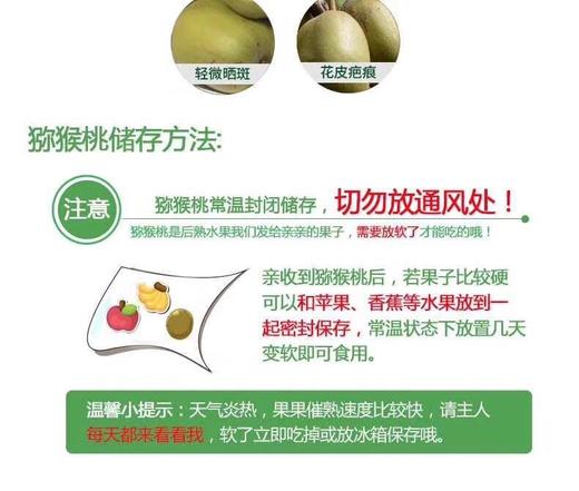 [最农公社]蒲江红心猕猴桃中果大果特大果!!!!!催熟后再吃纯甜无酸 商品图1