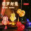 【DIY宋锦葫芦花灯】手工灯笼挂件材料包古风创意摆件手提福禄灯笼 商品缩略图0