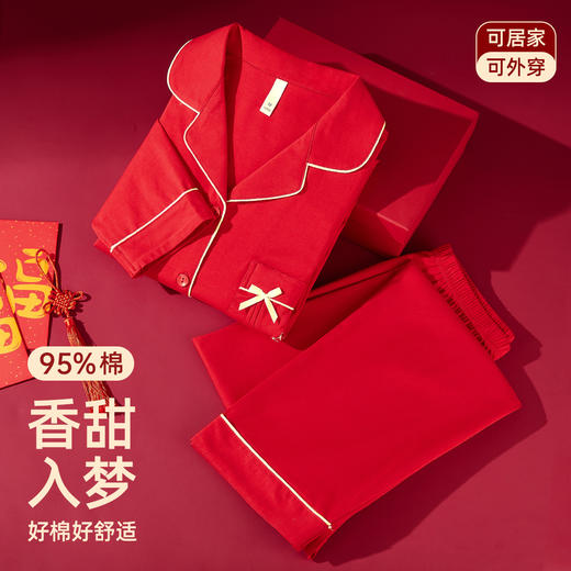 雅黛俪女士家居服套装本命年红色结婚喜庆长袖长裤居家服 商品图1