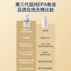 MegaGold  超纯EPA Pro版铂金鱼油 商品缩略图3