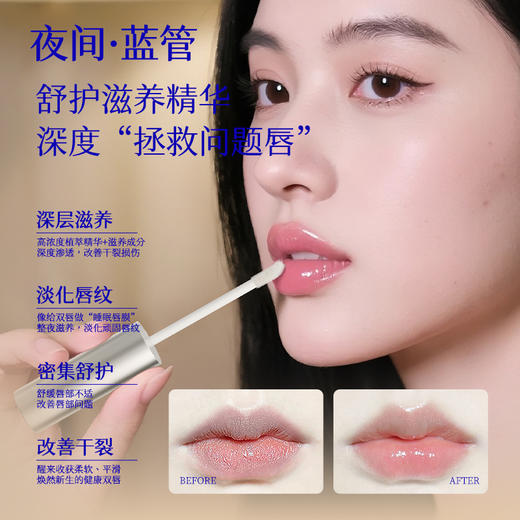 【淡化唇纹】润亮抚纹精华唇蜜01蓝管透明唇蜜02变色唇蜜 商品图2
