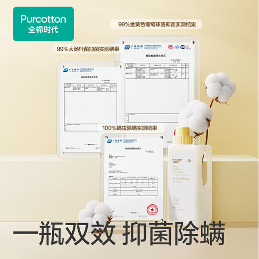 全棉时代婴儿酵素洗衣液1000ml/瓶 2瓶 商品图5