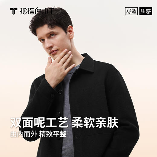 拇指白小T双面呢羊毛短款大衣 商品图2