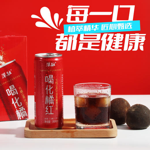化橘红桑叶凉茶植物饮料 310ml*12罐 商品图2