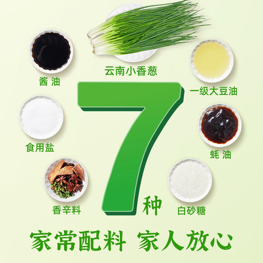 【藤椒风味】仲景上海葱油230g*2瓶 商品图3