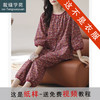 裁缝学苑AQ540梭织棉纱布睡衣纸样家居服圆领七分袖打版裁剪图 商品缩略图0