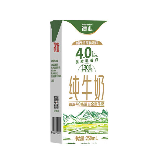 德亚  新西兰进口原生高蛋白高钙全脂纯牛奶   250ml*24盒 商品图2