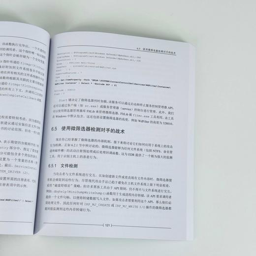 EDR逃逸的艺术 终端防御规避技术全解 终端防御  Windows 操作系统 规避技术 终端检测 攻防 红队行动 商品图3