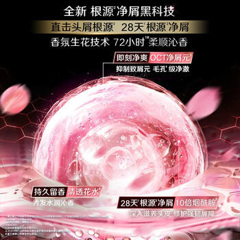 清扬女士去屑洗发水 樱花沁爽720gx2+试用装200g 烟酰胺净屑止痒留香 /个人护理 /洗发护发 /洗发水 商品图1