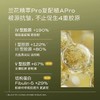 LAN兰时光油3.0Pro面部精华油汽泡油 星星眼油修护KAN皱保湿紧致淡纹护肤 商品缩略图7
