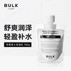 Bul khomme 本客 男士乳液 100g 商品缩略图1